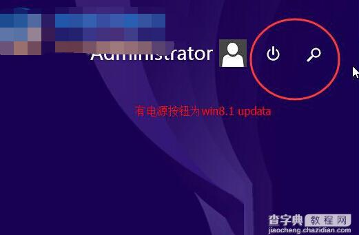 win8.1系统查看当前版本是否升级为pdata版的方法2