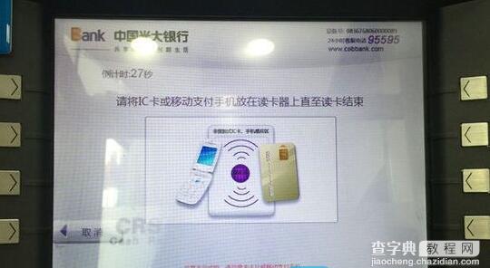 Apple Pay还能在取款机取钱2
