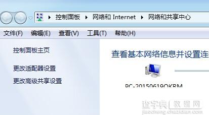 win7一直显示正在识别宽带连接的解决方法1