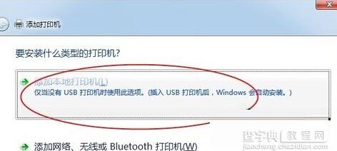 win7系统如何连接打印机的方法1