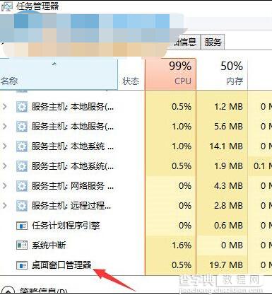 win10系统无法打开开始菜单的解决方法1