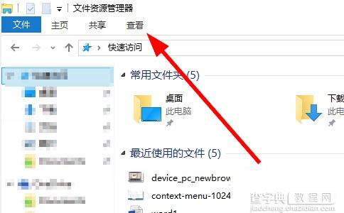 Win10系统下如何显示文件后缀名的方法2