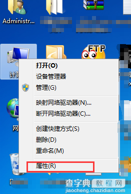 win7最佳性能设置方法1