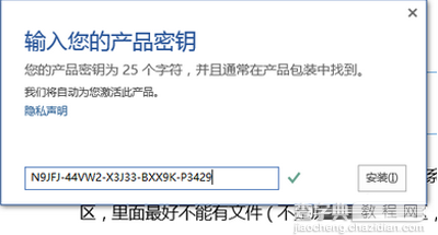 office2016怎么激活？2