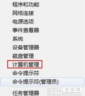 win8系统怎样删除多余账户以及删除多余用户的方法1