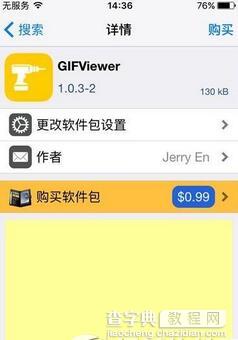 iphone怎么看gif图片1