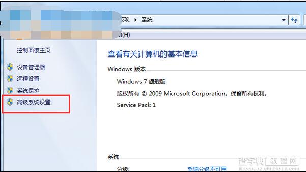 win7最佳性能设置方法2