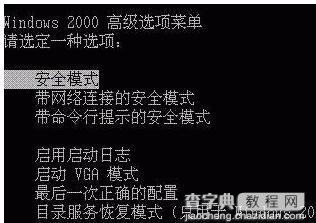 xp系统开机只能进入安全模式怎么弄办以及解决方法1