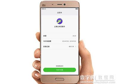 小米5nfc功能有什么用1