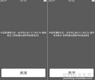 iphone移动联通开通来电标记功能方法3