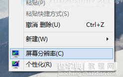 win10系统下查看屏幕刷新频率的方法1