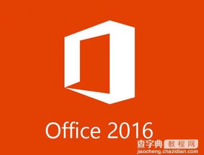 office2016怎么激活？1