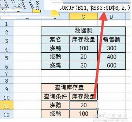 VLOOKUP函数返回错误值怎么办？1