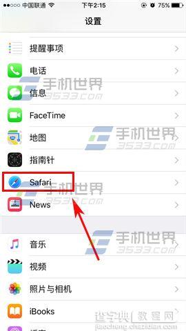 苹果iPhone6s删除浏览器记录与数据方法2