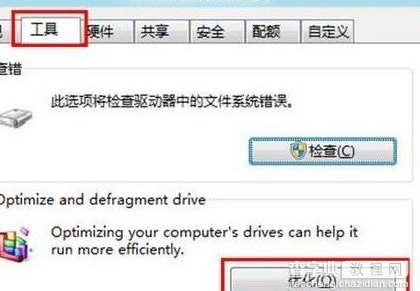 win8磁盘清理在哪里1