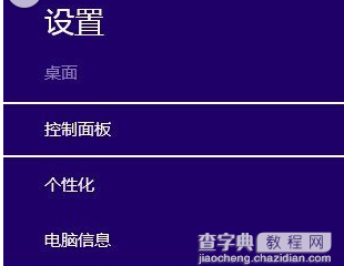 win8系统下保存历史文件数据的方法1