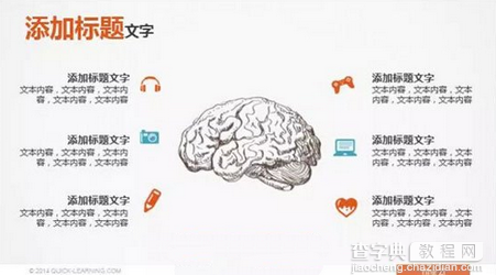 PPT文字的酷炫排版11