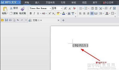 wps怎么打分数?4