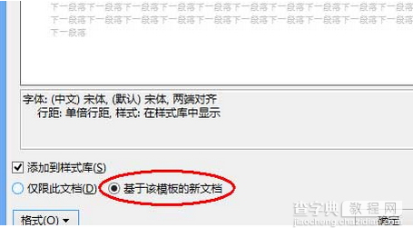 Word里面中文双引号自动变英文双引号的解决方法3