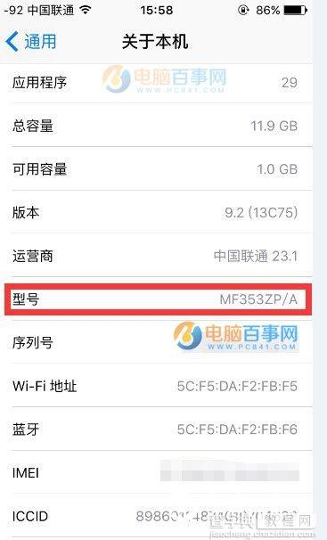 怎么看iPhone支持什么网络？2