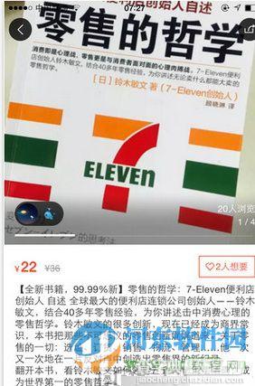 58转转怎么用？4