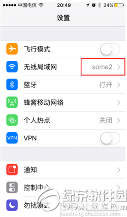 iphone6s怎么去视频广告2