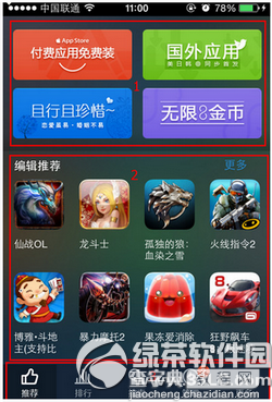 海马苹果助手apple id怎么获得1