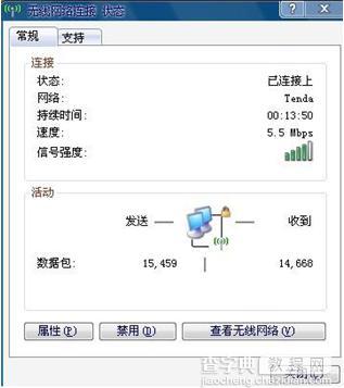 无线网络BT下载速度很慢1