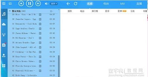 酷狗乐库不显示歌单的解决方法1