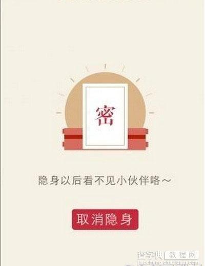 支付宝红包记录隐藏图文5