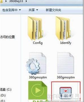 Win7系统电脑总是突然断网的故障原因分析及解决方法3