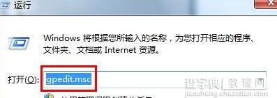 win7禁用系统还原功能的方法1