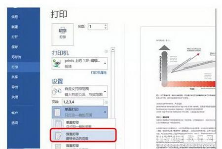 9个技巧教你用活Word5