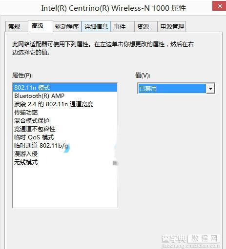 Win10系统电脑连接手机wifi热点后会蓝屏重启的故障原因分析及解决方法2