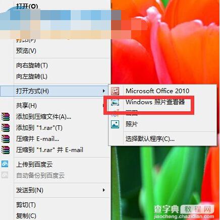 Win8下如何在窗口化查看图片的方法3