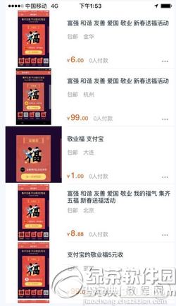 支付宝敬业福卡为什么那么少1