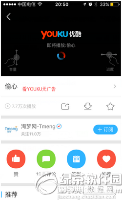 iphone6s怎么去视频广告7