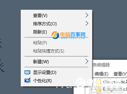 Win10右键图形属性怎么去掉？4