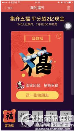 支付宝敬业福卡为什么那么少2