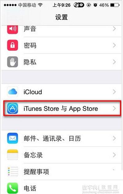 iPhone如何查看已登录的apple id？1