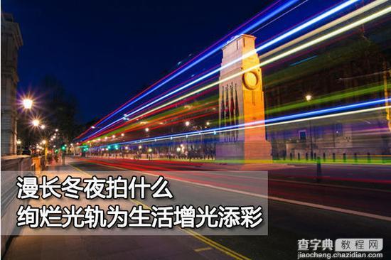 漫长冬夜拍什么1