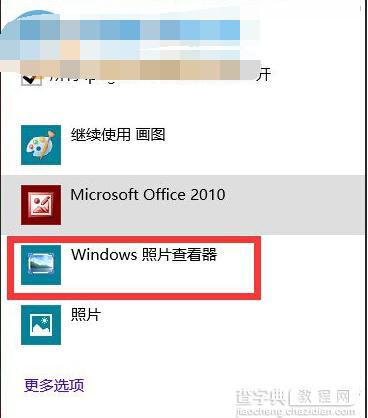 Win8下如何在窗口化查看图片的方法5