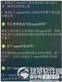 海马苹果助手apple id怎么获得4