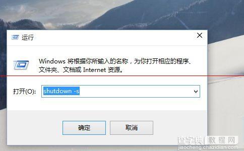 Win10系统出现无法正常关机或重启的解决方法5