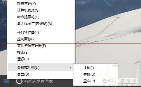 Win10系统出现无法正常关机或重启的解决方法4