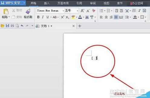 wps怎么打分数?2