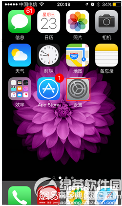 iphone6s怎么去视频广告1