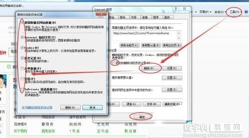 Win7系统使用时间长了变慢的解决方法5