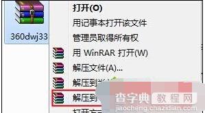 Win7系统电脑总是突然断网的故障原因分析及解决方法2