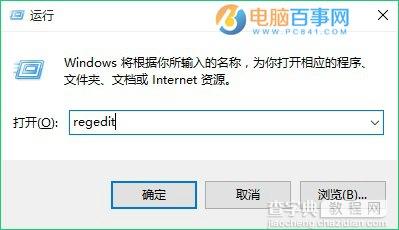 Win10右键图形属性怎么去掉？2